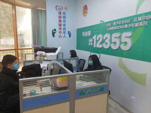 同心抗疫，共克時(shí)艱 昆明12355青少年抗疫心理咨詢服務(wù)熱線持續(xù)守護(hù)